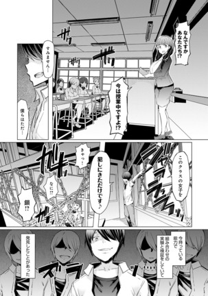 Noryoku-Gakuen Gekokujo 1-8 Page #79