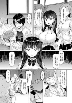 Noryoku-Gakuen Gekokujo 1-8 Page #31