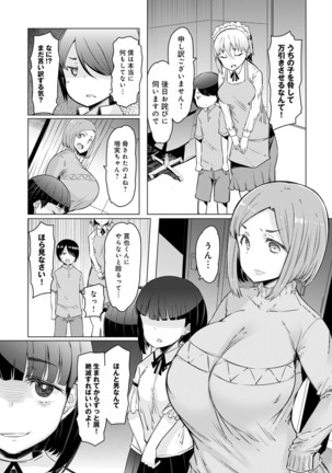 Noryoku-Gakuen Gekokujo 1-8 Page #55