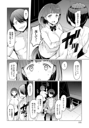 Noryoku-Gakuen Gekokujo 1-8 Page #100