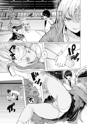 Noryoku-Gakuen Gekokujo 1-8 Page #137