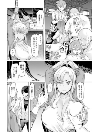 Noryoku-Gakuen Gekokujo 1-8 Page #136