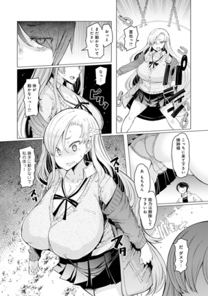 Noryoku-Gakuen Gekokujo 1-8 Page #157