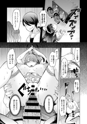 Noryoku-Gakuen Gekokujo 1-8 Page #112
