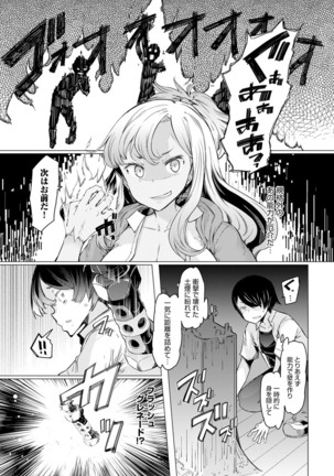 Noryoku-Gakuen Gekokujo 1-8 Page #127