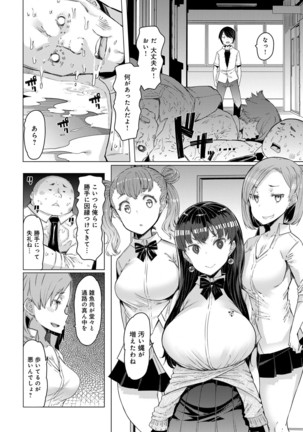 Noryoku-Gakuen Gekokujo 1-8 Page #30