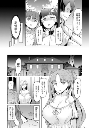 Noryoku-Gakuen Gekokujo 1-8 Page #71