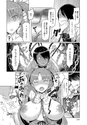 Noryoku-Gakuen Gekokujo 1-8 Page #20