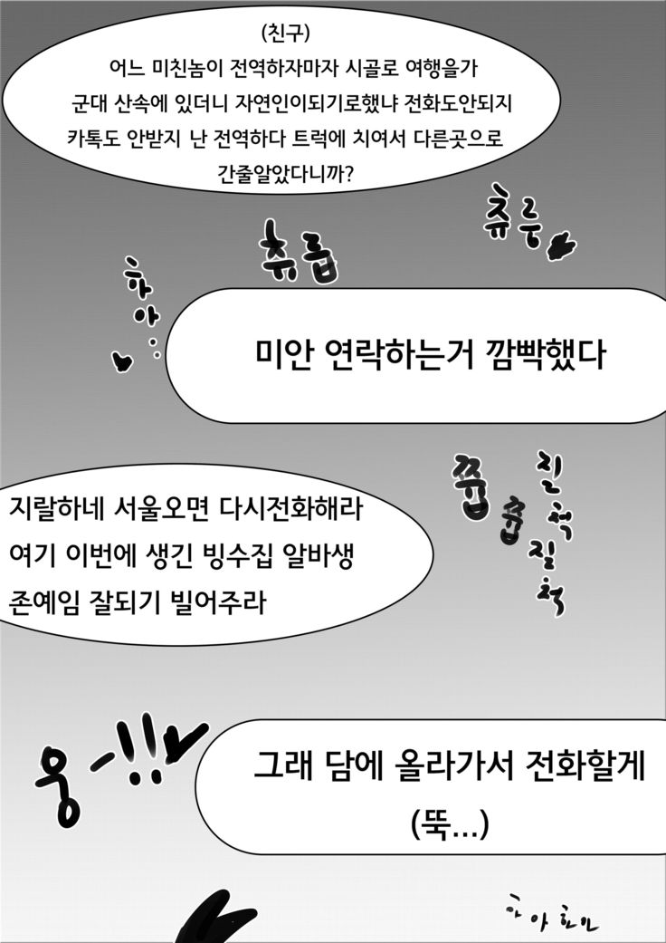 내곁에 인어아가씨