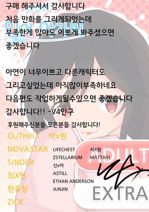 내곁에 인어아가씨 Page #15