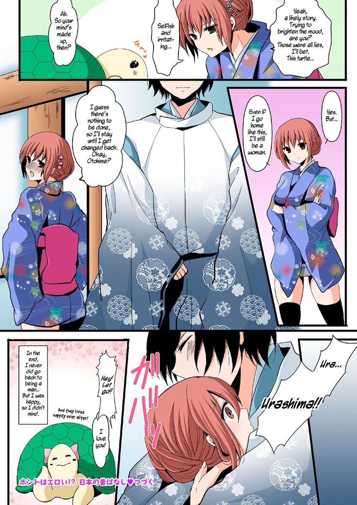 Honto wa Eroi!? Nihon no Mukashi Banashi | Actually Sexy!? Japanese Folk Tales