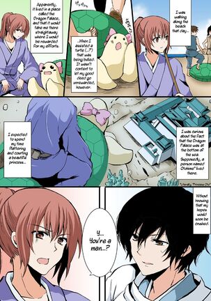 Honto wa Eroi!? Nihon no Mukashi Banashi | Actually Sexy!? Japanese Folk Tales - Page 2