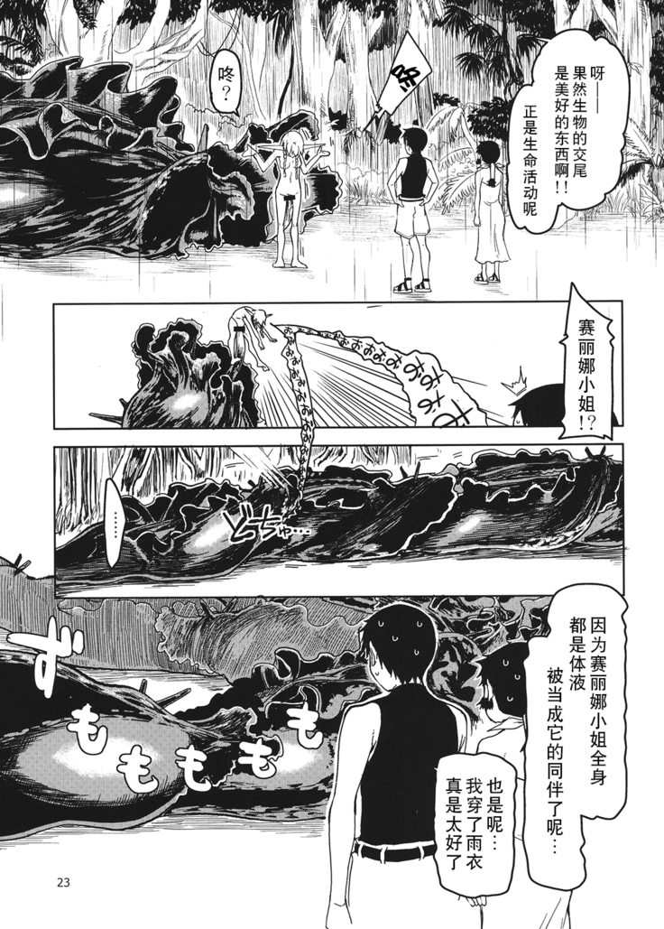Dosukebe Elf no Ishukan Nikki 4