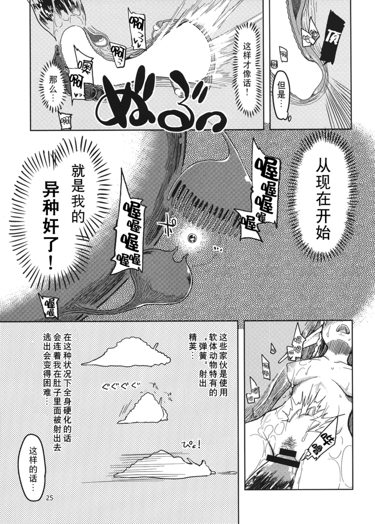Dosukebe Elf no Ishukan Nikki 4