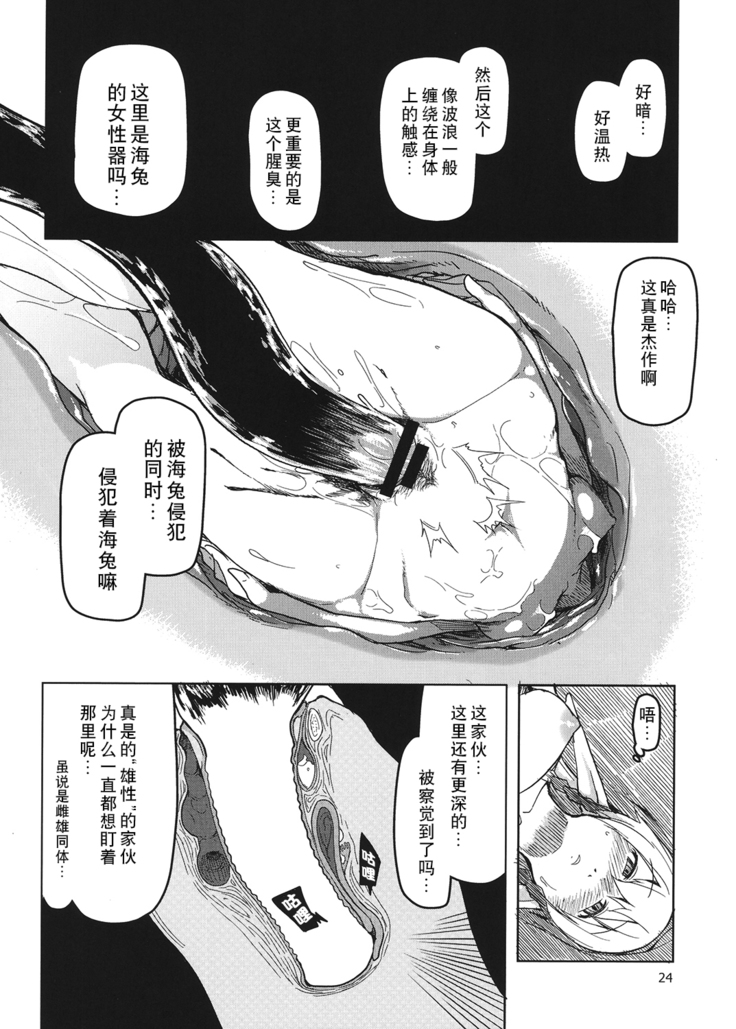 Dosukebe Elf no Ishukan Nikki 4