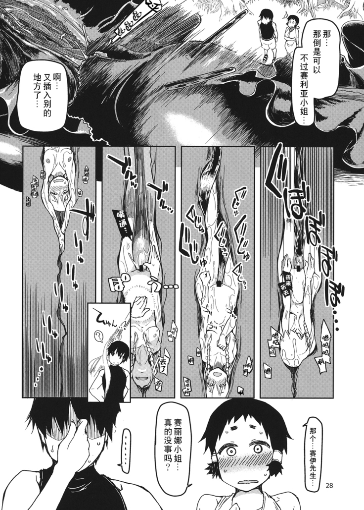 Dosukebe Elf no Ishukan Nikki 4