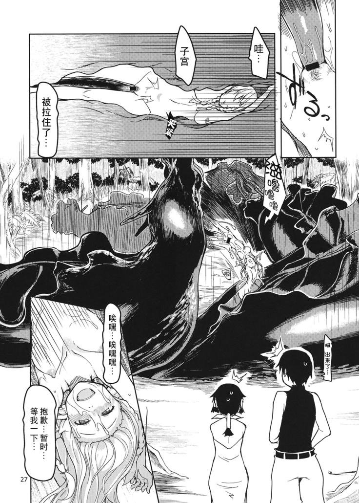 Dosukebe Elf no Ishukan Nikki 4