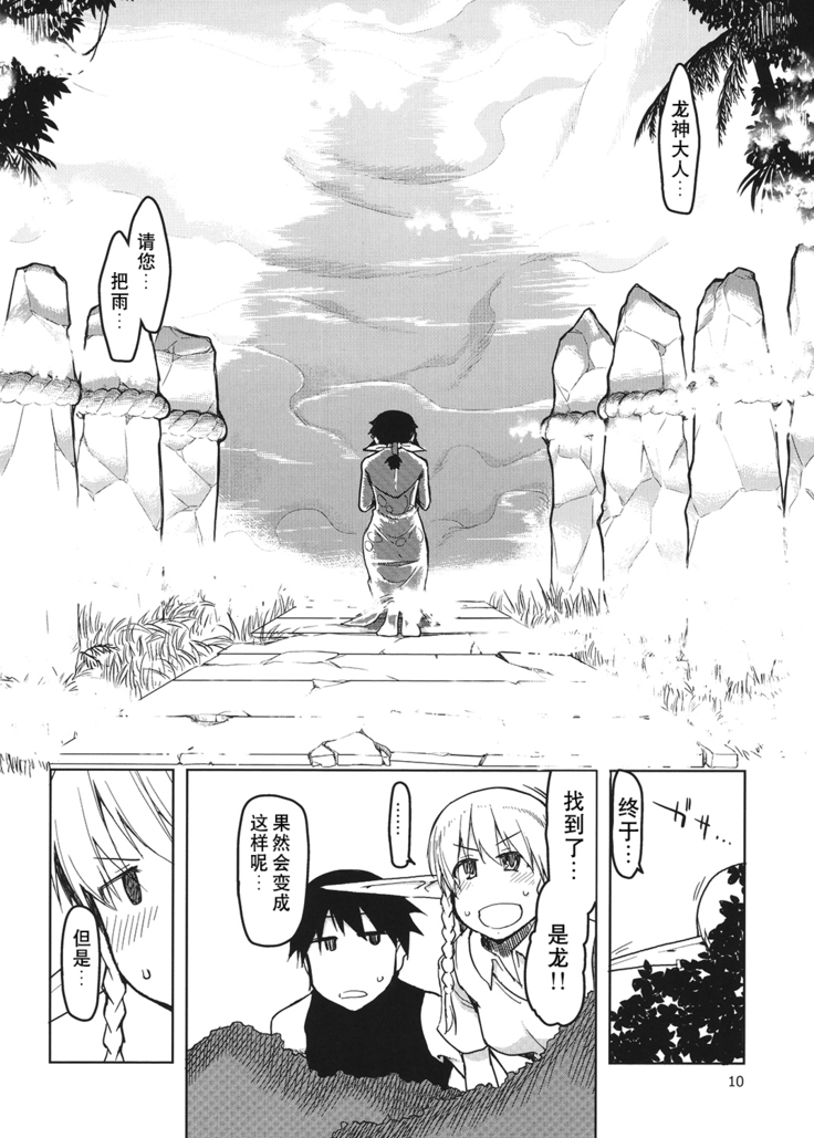 Dosukebe Elf no Ishukan Nikki 4
