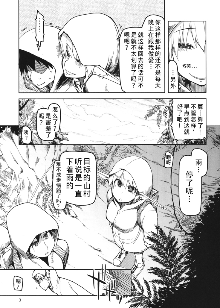 Dosukebe Elf no Ishukan Nikki 4