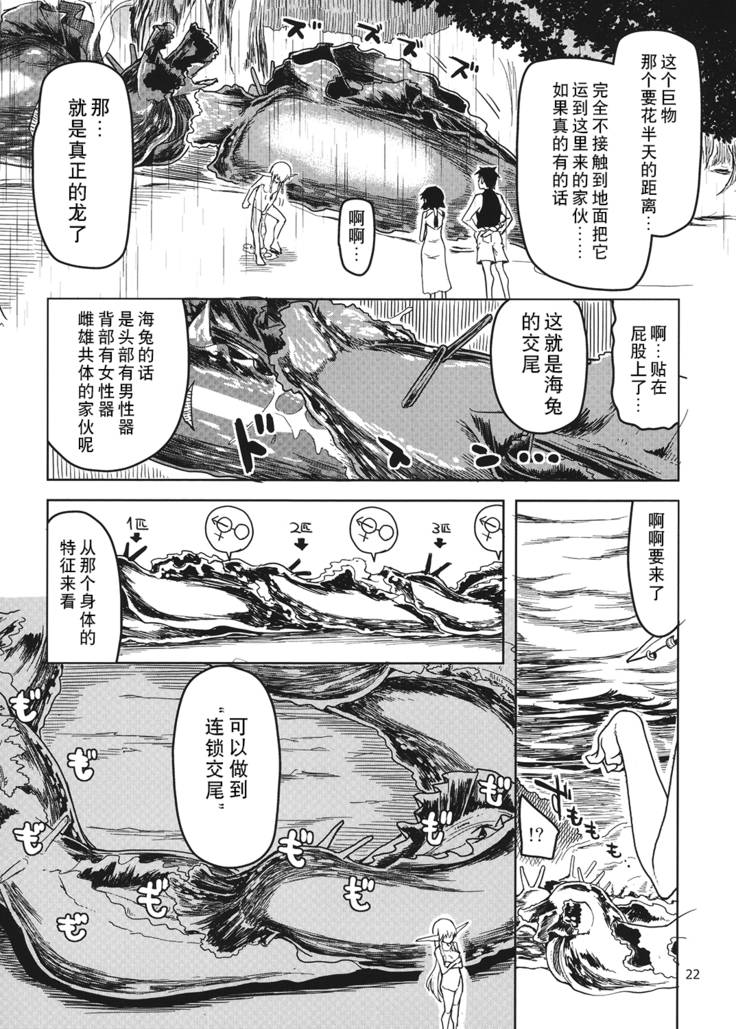 Dosukebe Elf no Ishukan Nikki 4