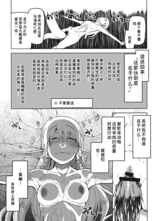 Dosukebe Elf no Ishukan Nikki 4 Page #18