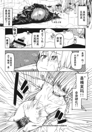 Dosukebe Elf no Ishukan Nikki 4 Page #19