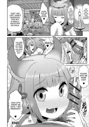 Mikomori Jinja | Mikomori Shrine Page #20