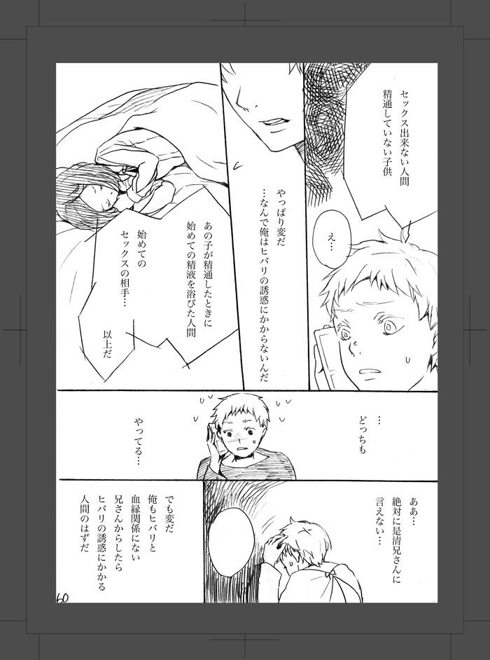 ARU FUTARI NO HANSHI