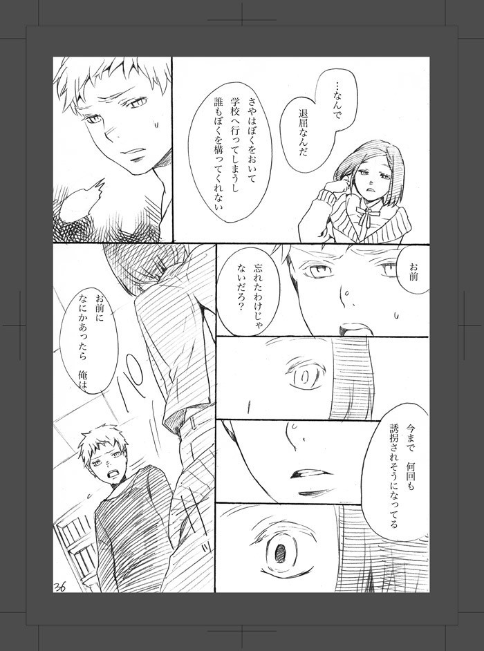 ARU FUTARI NO HANSHI