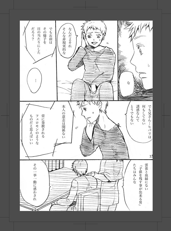 ARU FUTARI NO HANSHI