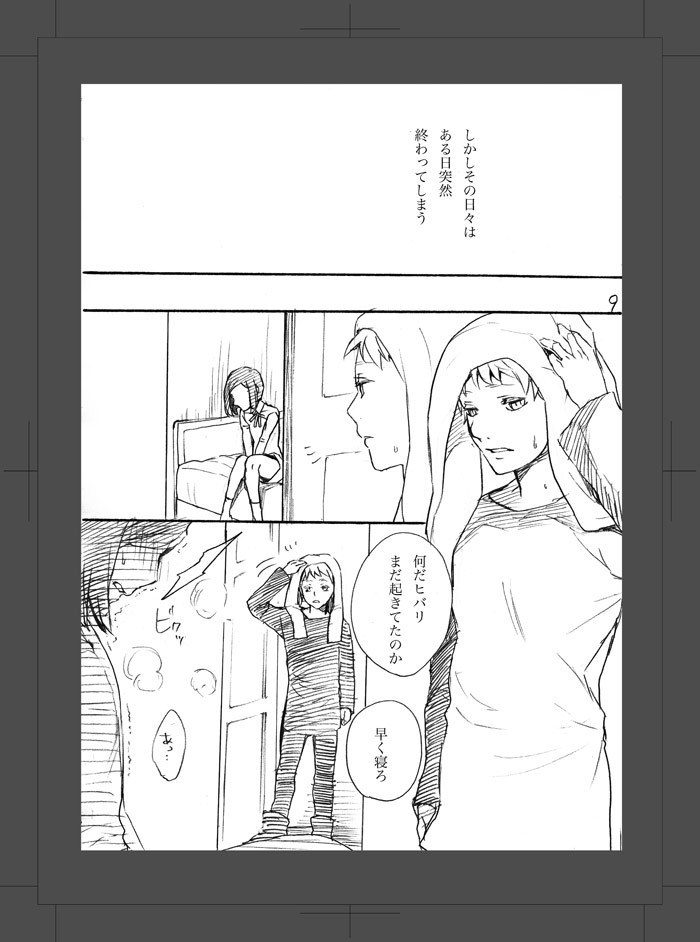 ARU FUTARI NO HANSHI