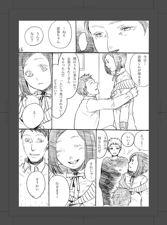ARU FUTARI NO HANSHI