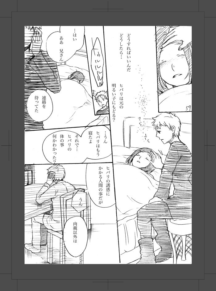 ARU FUTARI NO HANSHI