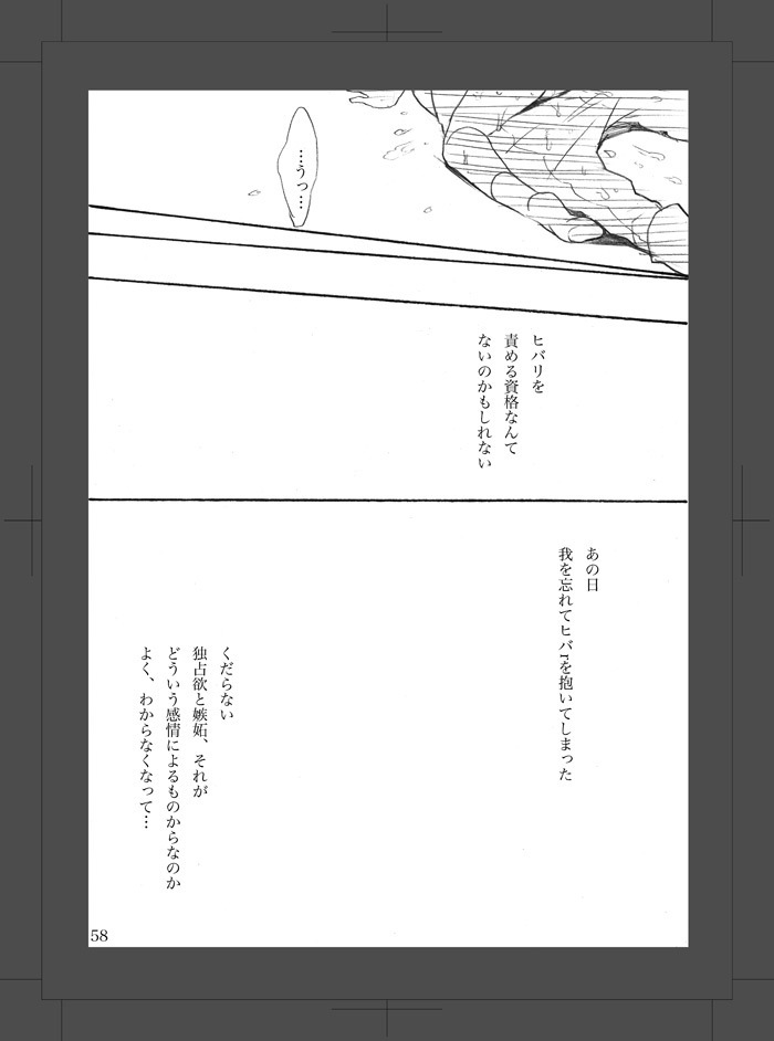 ARU FUTARI NO HANSHI