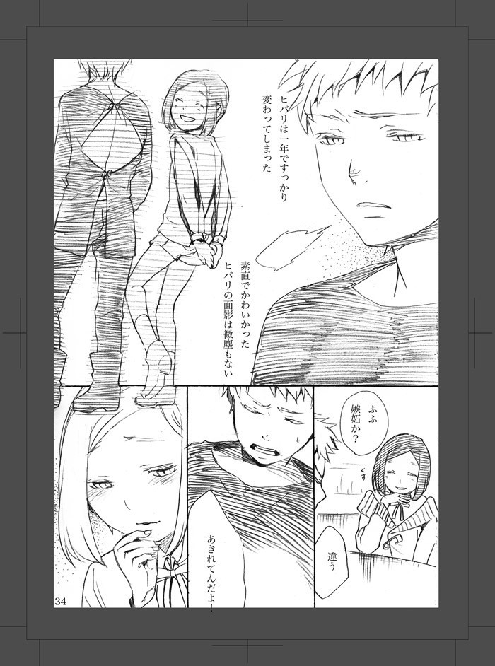 ARU FUTARI NO HANSHI