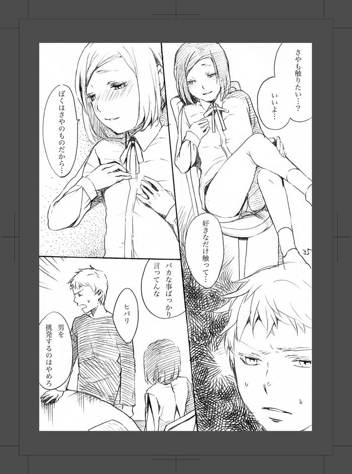 ARU FUTARI NO HANSHI