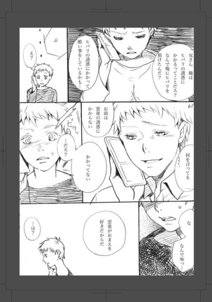 ARU FUTARI NO HANSHI Page #63