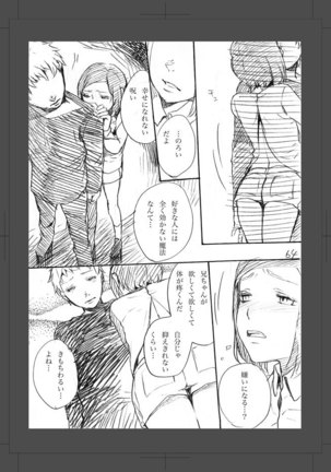 ARU FUTARI NO HANSHI Page #66