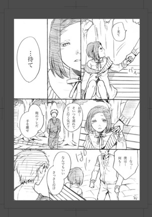 ARU FUTARI NO HANSHI Page #33
