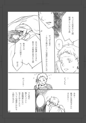 ARU FUTARI NO HANSHI Page #62
