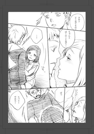 ARU FUTARI NO HANSHI Page #42