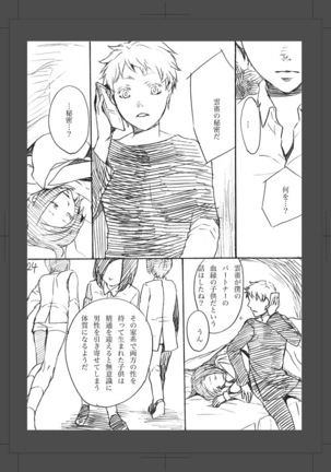 ARU FUTARI NO HANSHI Page #26
