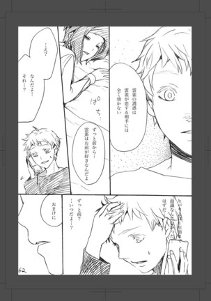 ARU FUTARI NO HANSHI Page #64