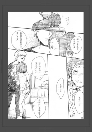 ARU FUTARI NO HANSHI Page #67
