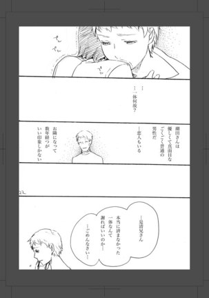 ARU FUTARI NO HANSHI Page #24