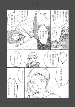 ARU FUTARI NO HANSHI Page #25