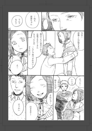 ARU FUTARI NO HANSHI Page #18