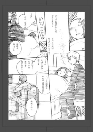ARU FUTARI NO HANSHI Page #61