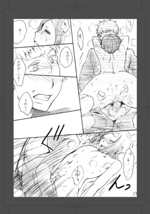 ARU FUTARI NO HANSHI Page #55