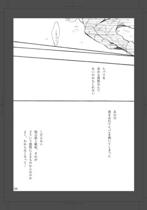 ARU FUTARI NO HANSHI Page #60